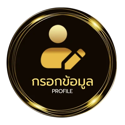 โปรไฟล์ vip lotto